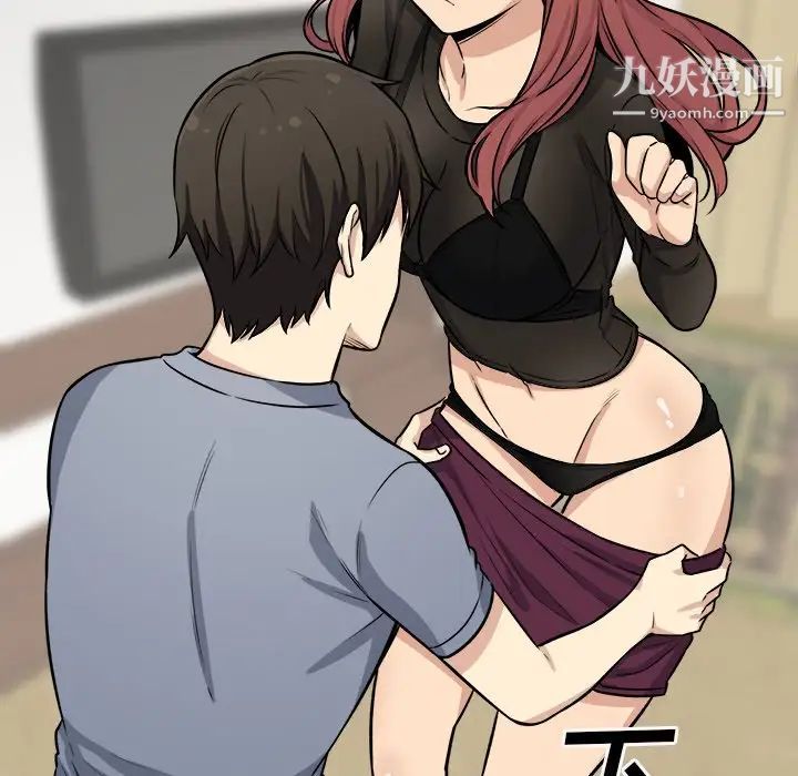 最惨房东并不惨第41话