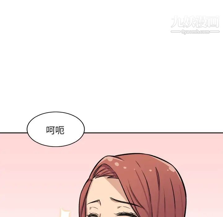 最惨房东并不惨第41话