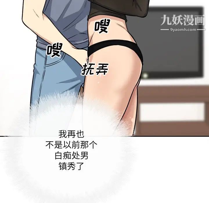 最惨房东并不惨第41话