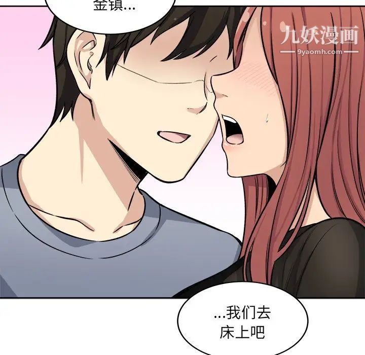 最惨房东并不惨第41话