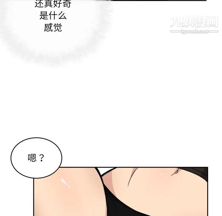 最惨房东并不惨第41话