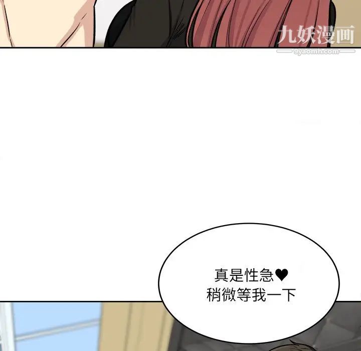 最惨房东并不惨第41话