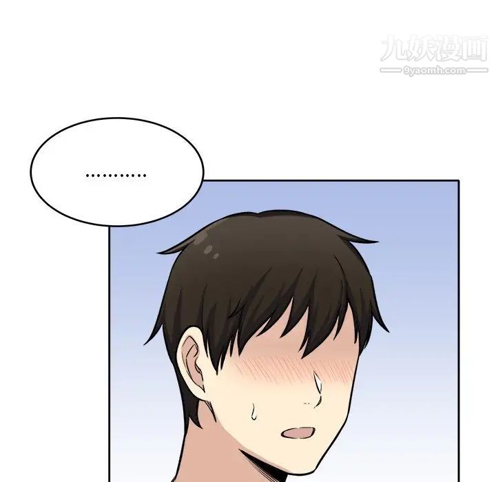 最惨房东并不惨第41话