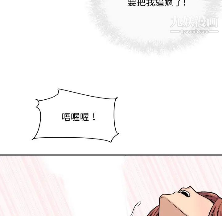 最惨房东并不惨第41话