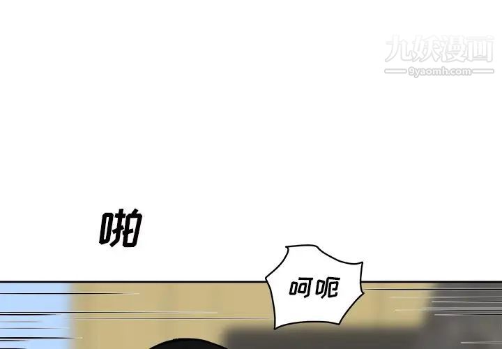 最惨房东并不惨第42话