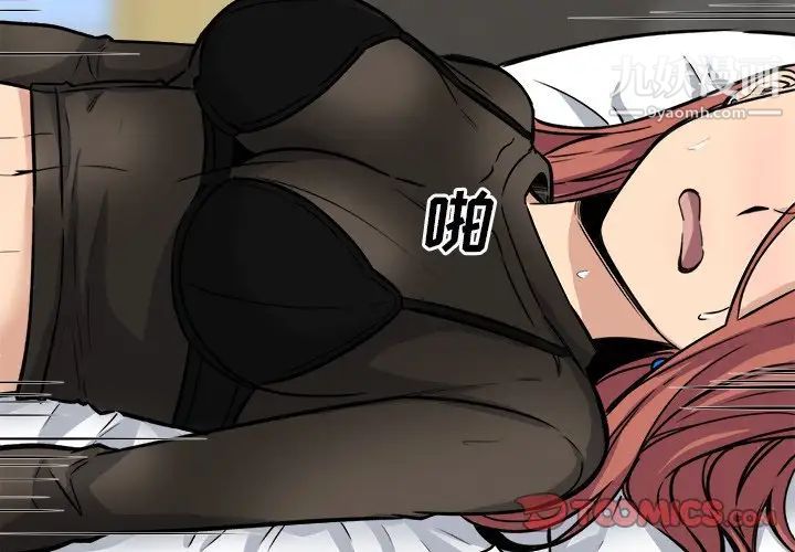 最惨房东并不惨第42话