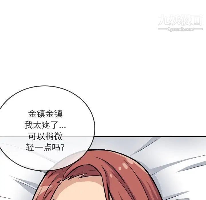 最惨房东并不惨第42话