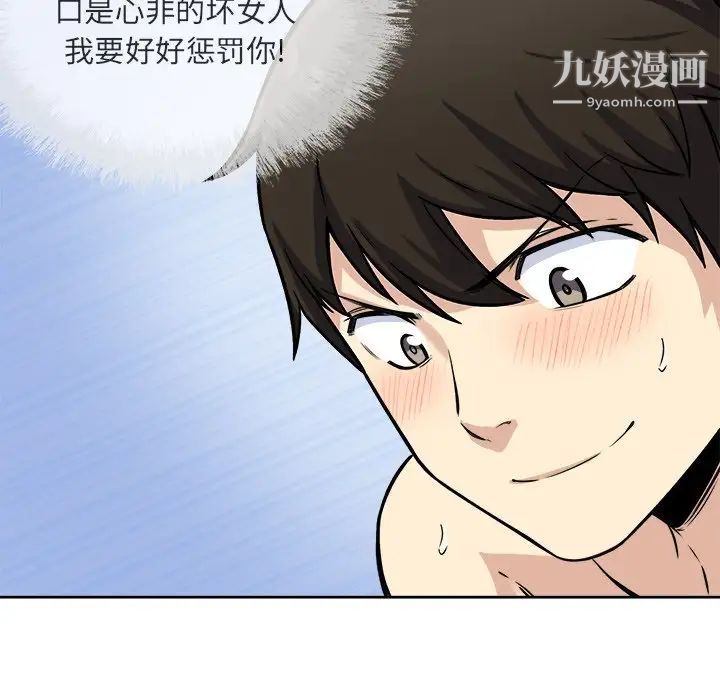 最惨房东并不惨第42话