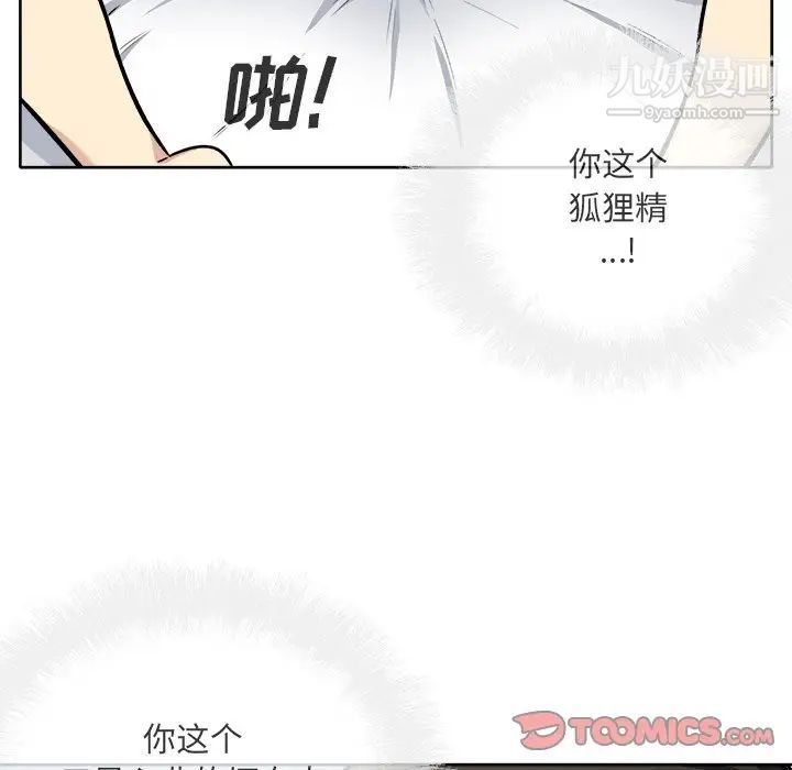 最惨房东并不惨第42话