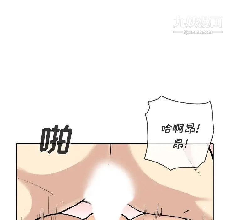 最惨房东并不惨第42话