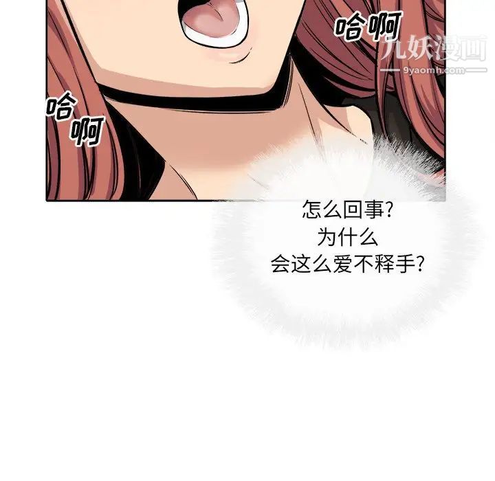 最惨房东并不惨第42话