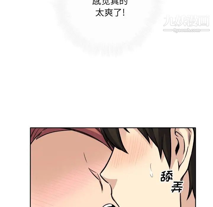 最惨房东并不惨第42话