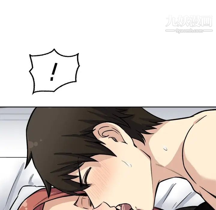 最惨房东并不惨第42话