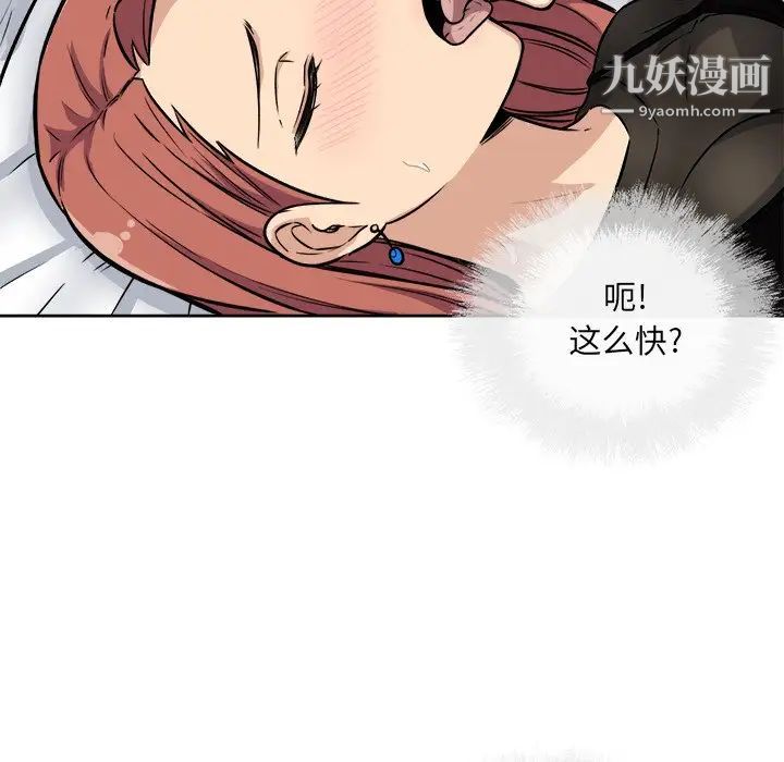 最惨房东并不惨第42话