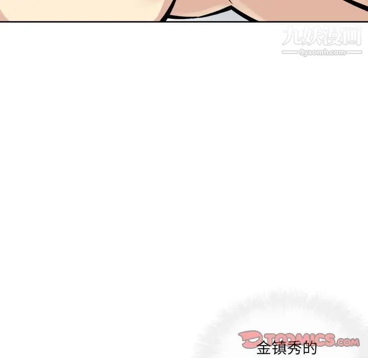 最惨房东并不惨第42话