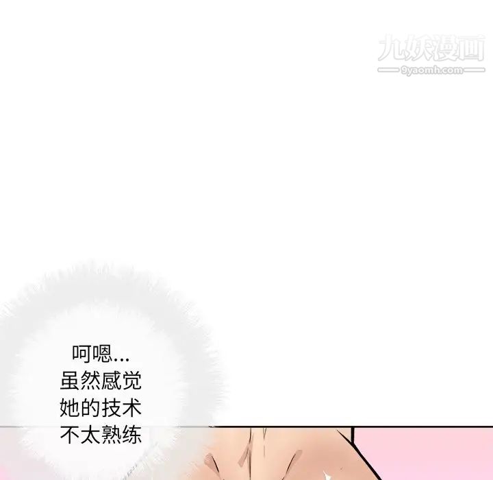 最惨房东并不惨第42话