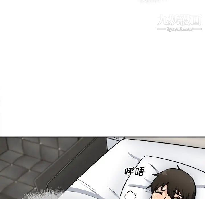 最惨房东并不惨第42话