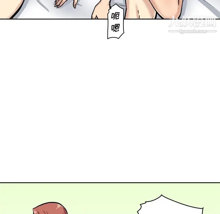 最惨房东并不惨第42话