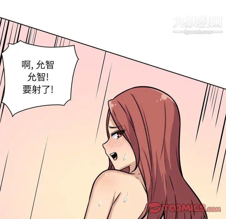 最惨房东并不惨第42话