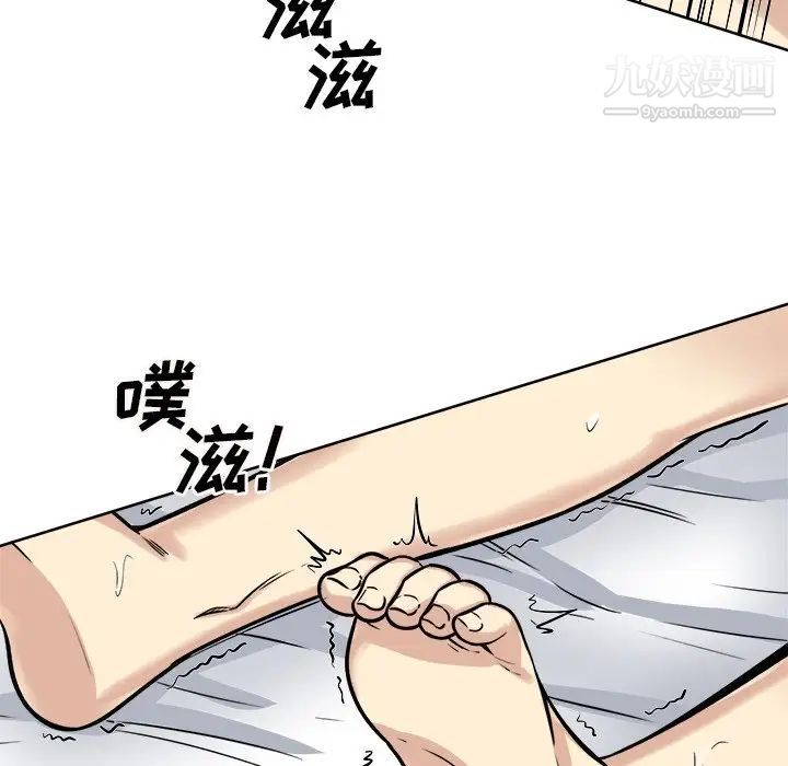 最惨房东并不惨第42话