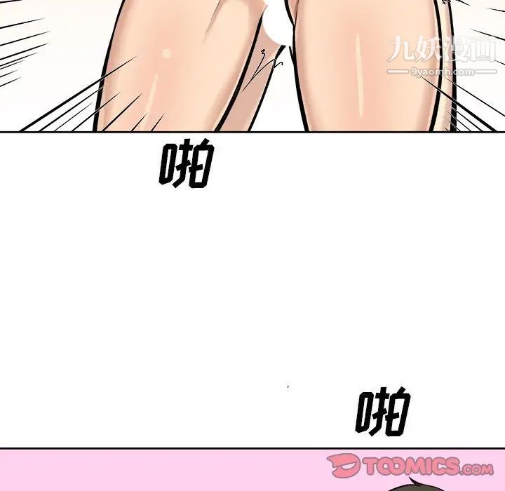 最惨房东并不惨第42话