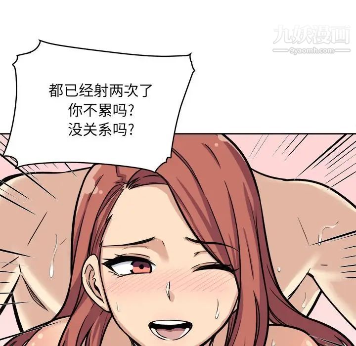 最惨房东并不惨第42话