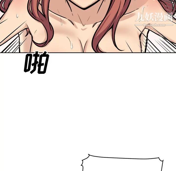 最惨房东并不惨第42话