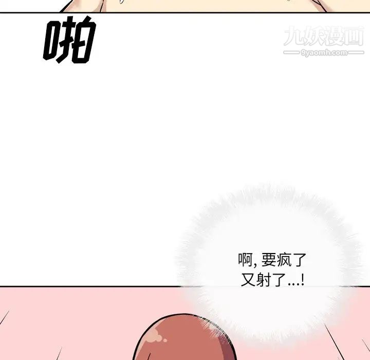 最惨房东并不惨第42话