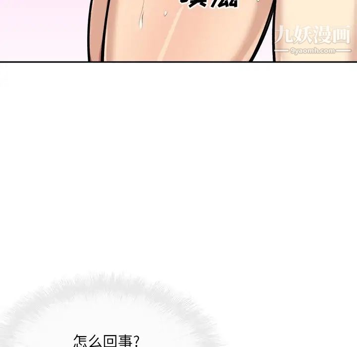 最惨房东并不惨第42话