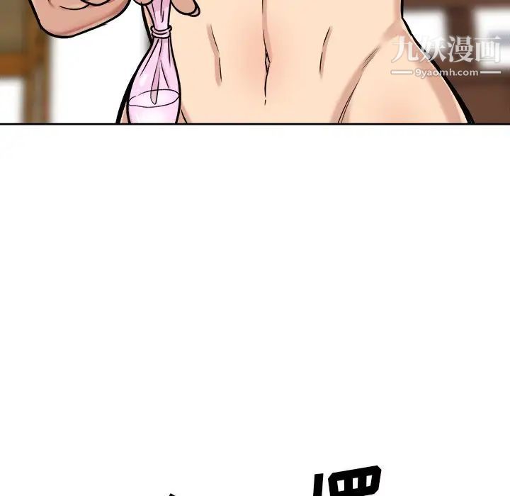 最惨房东并不惨第42话