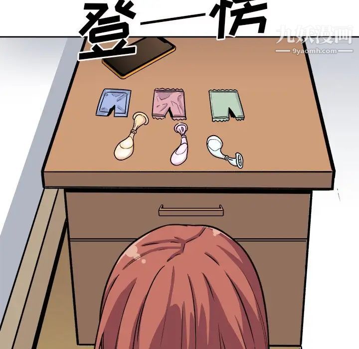 最惨房东并不惨第42话