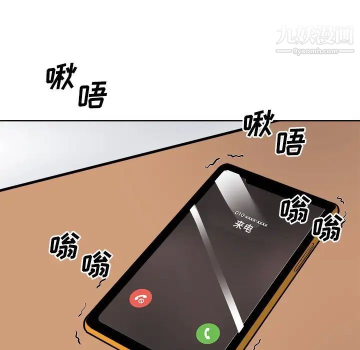 最惨房东并不惨第42话