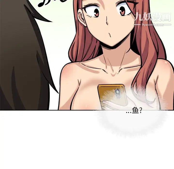 最惨房东并不惨第42话