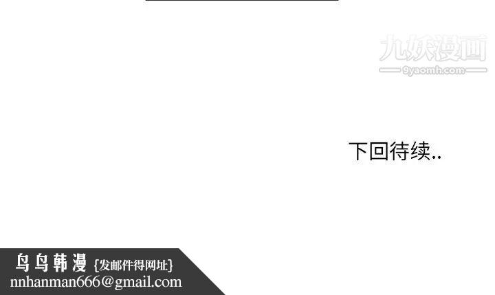 最惨房东并不惨第42话