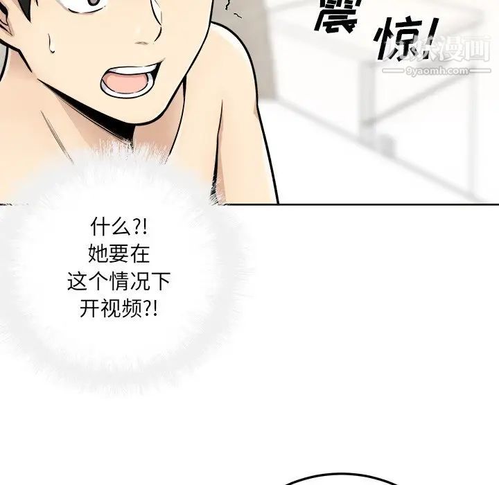 最惨房东并不惨第43话