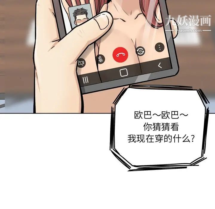 最惨房东并不惨第43话