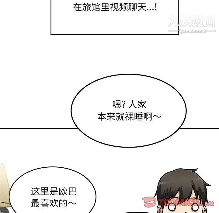 最惨房东并不惨第43话