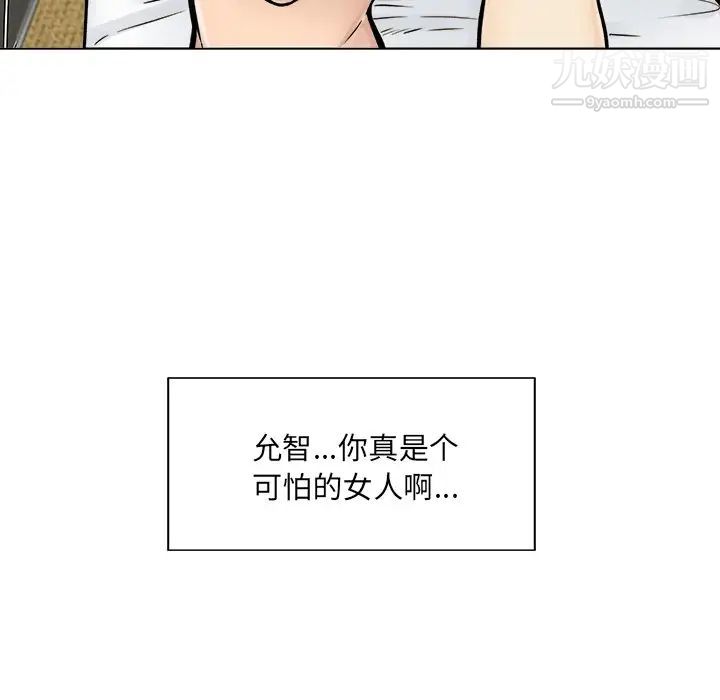 最惨房东并不惨第43话