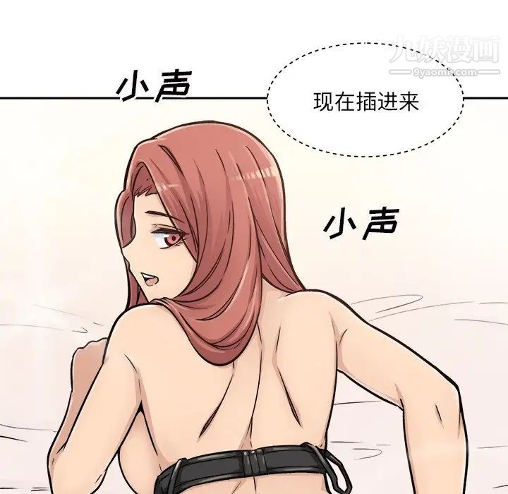 最惨房东并不惨第43话