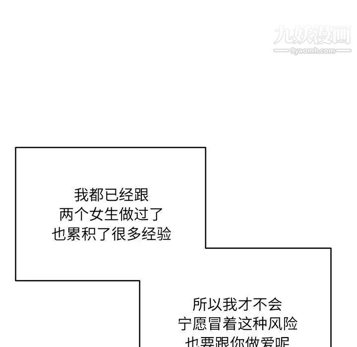 最惨房东并不惨第43话