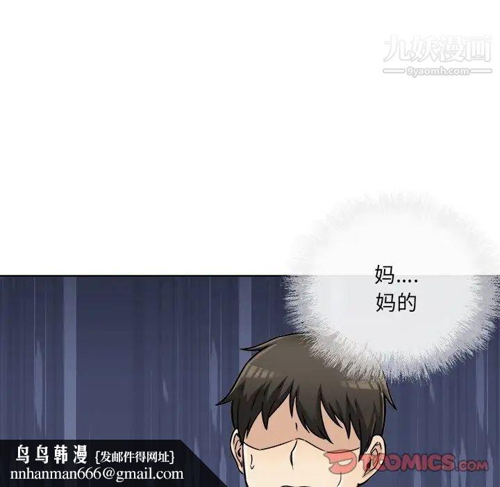 最惨房东并不惨第43话