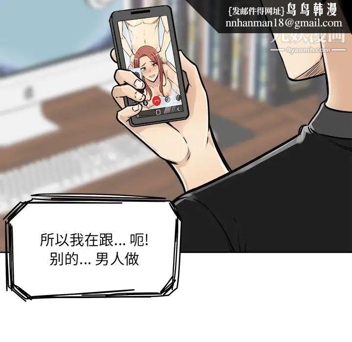 最惨房东并不惨第43话