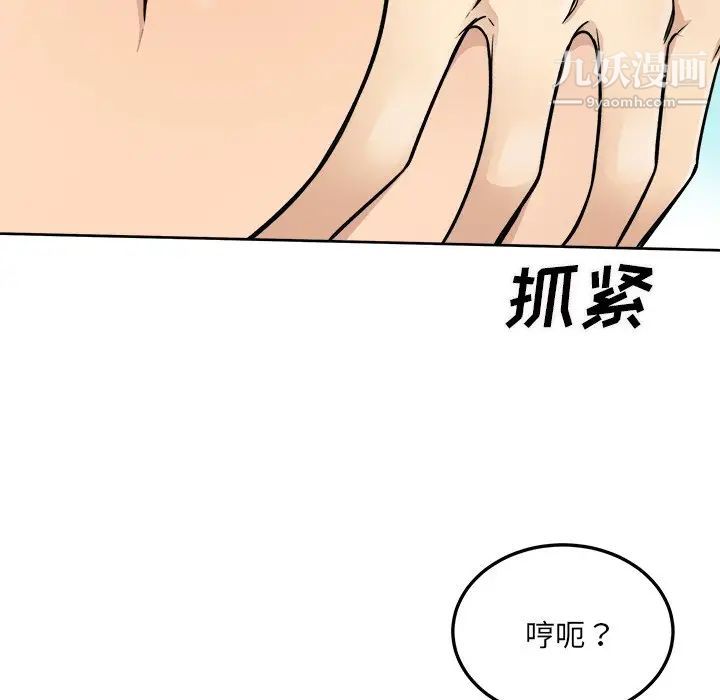 最惨房东并不惨第43话