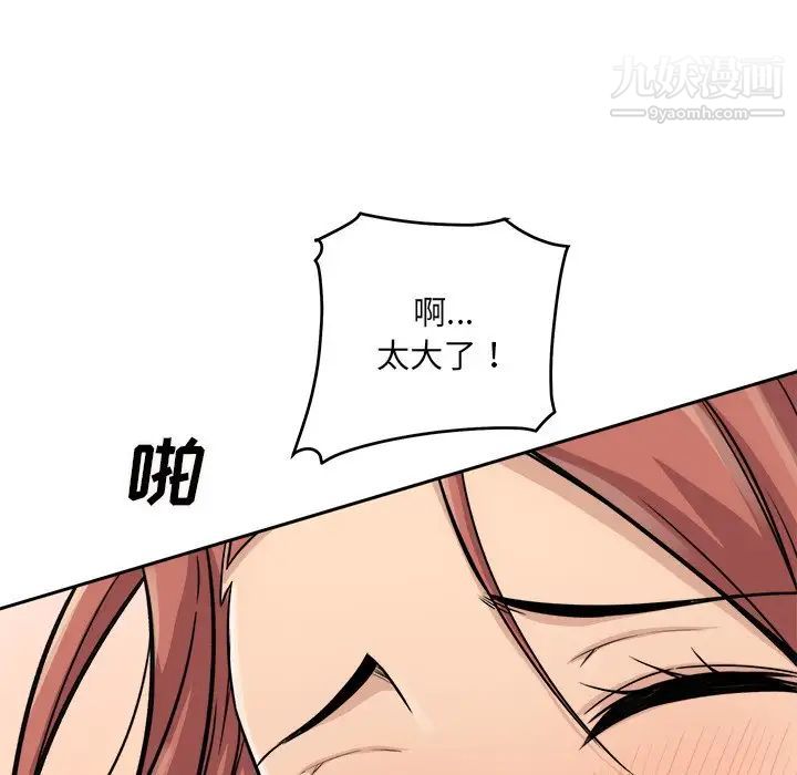 最惨房东并不惨第43话