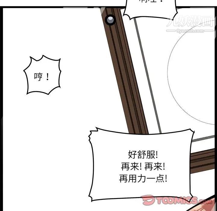 最惨房东并不惨第43话