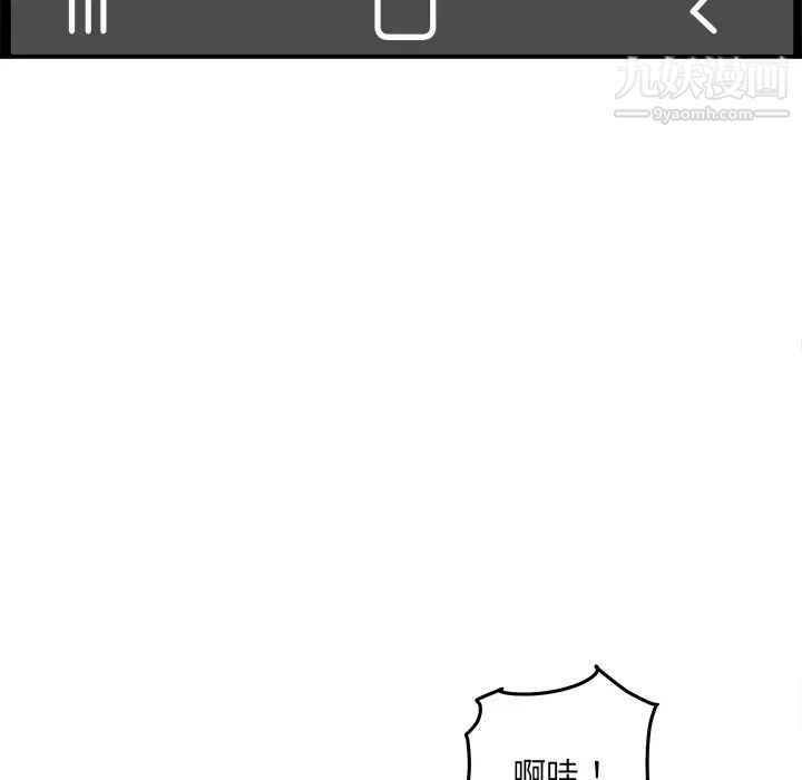 最惨房东并不惨第43话