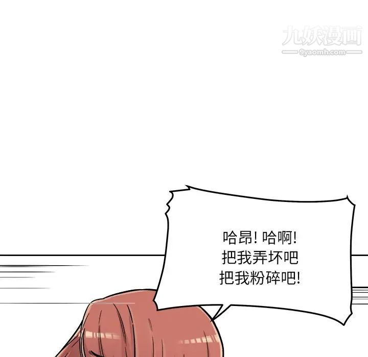 最惨房东并不惨第43话