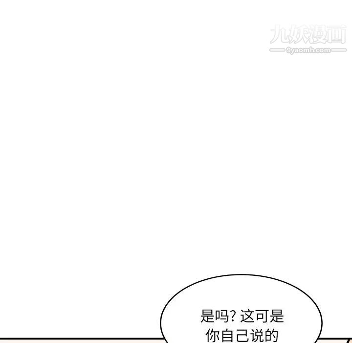 最惨房东并不惨第43话