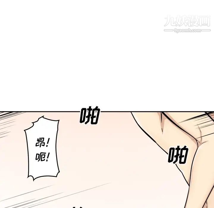 最惨房东并不惨第43话