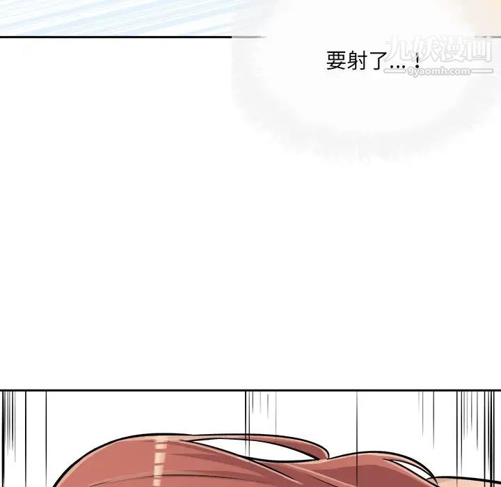 最惨房东并不惨第43话